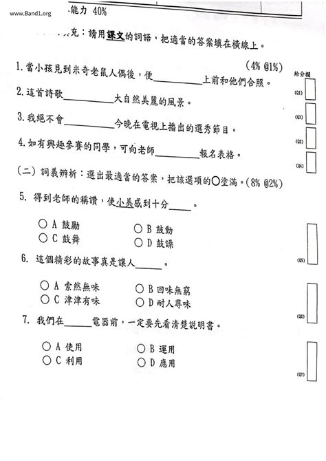 正心意思|正心 的意思、解釋、用法、例句